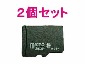 送料無料 マイクロSDHD16GB class10 デジカメ/スマホ/携帯×2個