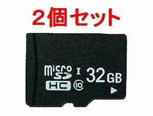 送料無料 マイクロSDHD32GB class10 デジカメ/スマホ/携帯×2個