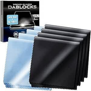 DABLOCKS クリーニングクロス マイクロファイバー メガネ拭き 液晶画面やカメラレンズにも 20×20cmの8枚セット(黒4