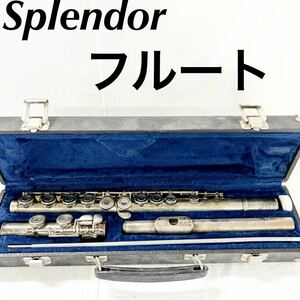 ▲ 現状品 Splendor フルート 管楽器 楽器 吹奏楽 FLUTE 音楽 SILVER 【OTUS-362】