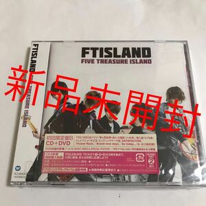 【新品未開封】 FTISLAND CD+DVD 【FIVE TREASURE ISLAND】 初回限定盤B 韓国 K-pop