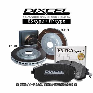 スイフトスポーツ ZC33S DIXCEL ディクセル ブレーキローター FPタイプ& ES type 前後セット 17/9～ 3714087/3754024 351102/3751