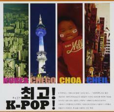 ケース無::【ご奉仕価格】チェゴ! K-POP! レンタル落ち 中古 CD