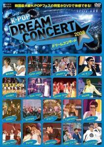 ケース無::【ご奉仕価格】K-POP ドリームコンサート 2008 レンタル落ち 中古 DVD