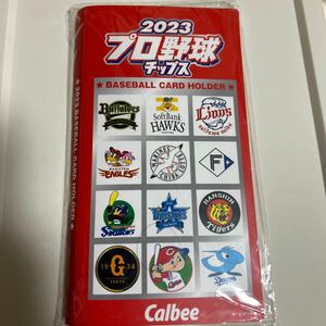 2023カルビープロ野球チップス　ラッキーカード交換品 カードフォルダー　新品未使用