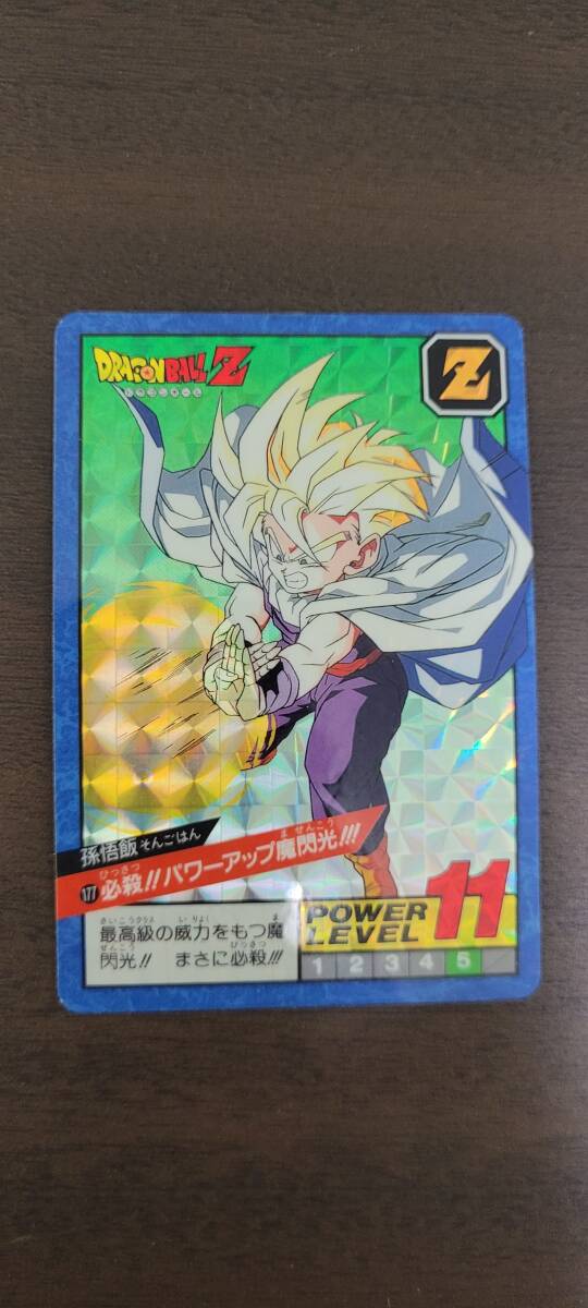 ドラゴンボールカードダスNo.177 ドラゴンボールカードダスNo.177