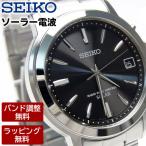 セイコー腕時計 電波ソーラー メンズ 日付 SEIKO SBTM169 50代 60代 70代 80代 御祝 還暦 誕生日 プレゼント