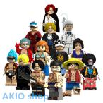ワンピースブロックおもちゃ LEGO互換品 14点セット ルフィ サンジ 組立 玩具 おもちゃ ミニフィギュア 人気 漫画 アニメキャラクター プレゼント レゴ 互換