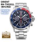 オリエント ORIENT 腕時計 スポーツ MAKO ソーラー クロノグラフ 日本製 ペプシカラー 男性用 RN-TX0201L 国内正規品