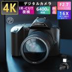 2024 デジタルカメラ 安い 新品 一眼レフ ビデオカメラ 4K 6400万画素 IRナイトビジョン 16倍ズーム 電子手ブレ補正 F=2.7大絞り 3インチ画面 WIFI対応