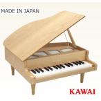 【熨斗・ラッピング無料】 河合楽器 グランドピアノ  ナチュラル NA 1144 おもちゃ KAWAI カワイ ミニピアノ　クリスマス