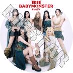 K-POP DVD BABYMONSTER 2024 PV/TV - SHEESH BATTER UP - ベイビーモンスター KPOP DVD