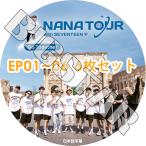 K-POP DVD SEVENTEEN NANA TOUR 6枚SET 日本語字幕あり SEVENTEEN セブンティーン セブチ SVT KPOP DVD