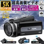 【SDカード贈呈】ビデオカメラ 4K 5K DVビデオカメラ デジカメ 4800万画素 日本製センサー 一眼レフカメラ 16倍デジタルズーム カメラ 手ぶれ補正 HDMI 高画質