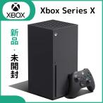 「新品・未開封」 Microsoft(マイクロソフト) Xbox Series X ブラック RRT-00015  ※離島・北海道発送不可