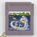 ジャンク ゲームソフト キーホルダー 「かこむん蛇」 カセットサイズ：縦6.5×横5.8×厚さ0.8cm プラスチック製 リング