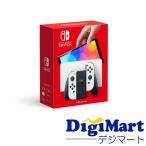 任天堂 Nintendo Switch 有機ELモデル [ホワイト] [HEG-S-KAAAA] 【新品・国内正規品】