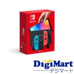 任天堂 Nintendo Switch 有機ELモデル [ネオンブルー・ネオンレッド] [HEG-S-KABAA] 【新品・国内正規品】