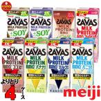 特売セール中 ザバス プロテイン スポーツドリンク 明治 SAVAS MILK PROTEIN 脂肪0 各種類からよりどり4ケース 200ml×96本 ミルクプロテイン15g（4ケース）