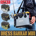 DRESS バッカン 17L｜ 釣り 収納 整理 ロッドホルダー付き タックルボックス セミハード バッカンミニ タックルケース