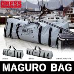 DRESS マグロバッグ 150cm｜大容量 ジャイアントクーラーバッグ 防水 フィッシュキャリー 魚入れ
