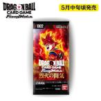 5月10日発売 ドラゴンボールスーパーカードゲーム フュージョンワールド ブースターパック 烈火の闘気 FB02 BOX 未開封 テープ付き