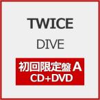[枚数限定][限定盤][Joshinオリジナル特典付]DIVE(初回限定盤A)【CD+DVD】/TWICE[CD+DVD]【返品種別A】