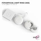 ITZY - OFFICIAL LIGHT RING CASE ペンライトケース イッチ |K-POP 韓国