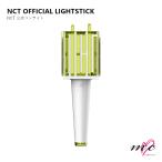 NCT 公式ペンライト エヌシーティー Bluetooth対応 SM FANLIGHT 韓国 K-POP