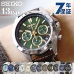 4/28はさらに+10倍 セイコー 腕時計 ブランド メンズ ビジネス スーツ 仕事 就職 誕生日 革 SEIKO スピリット SPIRIT 8Tクロノ SBTR 選べるモデル