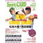 BBM スポーツカードマガジン NO.110（2015年/5月号）