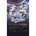 （予約）BBM オリックス・バファローズ ベースボールカード 2024 BOX（送料無料） 2024年6月下旬発売