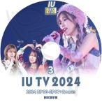 K-POP DVD IU TV 2024 #3 EP06-EP07+BONUS 日本語字幕あり IU アイユ IU KPOP DVD