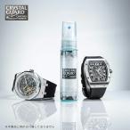 新品　クリスタルガード クロノアーマー　腕時計用クリーナー兼コーティング剤　CGCA-30KM　腕時計のお手入れに使えるコーティング剤　ネコポス便送料無料