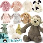 Jellycat ジェリーキャット ぬいぐるみ かわいい 全12種 Mサイズ ふわふわ おもちゃ 子供 ファーストトイ 出産祝い 男の子 女の子 うさぎ 犬 恐竜 プレゼント