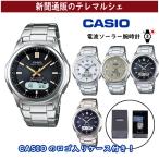 カシオ 腕時計 電波ソーラー時計 WVA-M630D wave ceptor CASIO 敬老の日 ウェーブセプター 男性 紳士 メンズ 新聞 商品番号 2099 新生活