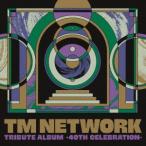 Various Artists TM NETWORK TRIBUTE ALBUM -40TH CELEBRATION- CD