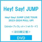 Hey! Say! JUMP Hey! Say! JUMP LIVE TOUR 2023-2024 PULL UP! ［3DVD+ブックレット+フォトカード］＜初回限定盤＞ DVD