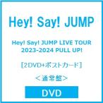 Hey! Say! JUMP Hey! Say! JUMP LIVE TOUR 2023-2024 PULL UP! ［2DVD+ポストカード］＜通常盤＞ DVD