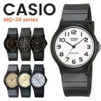 （5年保証）CASIO アナログ 腕時計 メンズ レディース チープカシオ ブラック ホワイト MQ24 軽い 見やすい かわいい