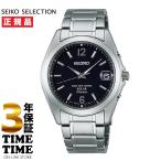 SEIKO SELECTION セイコーセレクション スピリット 腕時計 ソーラー電波 チタン ブラック SBTM229 【安心の3年保証】入学 就職 御祝