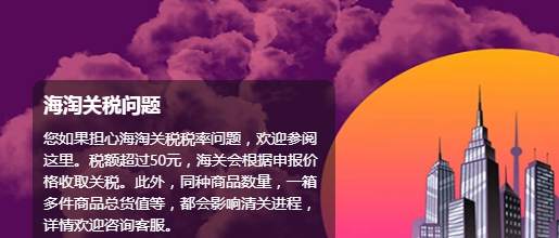 日本海淘多少钱会被税?日本海淘税费标准!