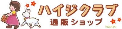 Heidi Club Official Shop (Heidi’s Village)