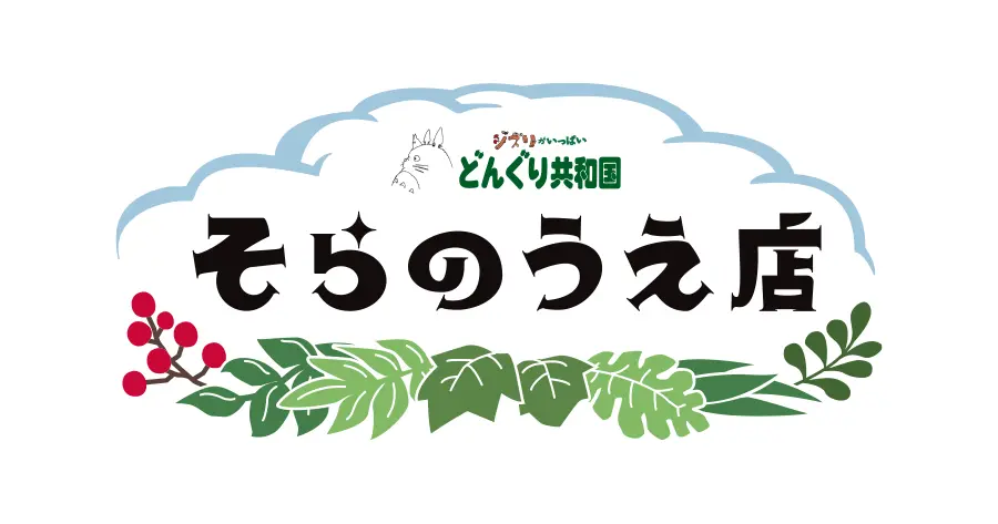 Donguri Sora Ghibli Shop