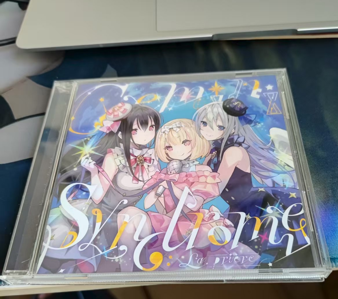 らぷり Gemini Syndrome