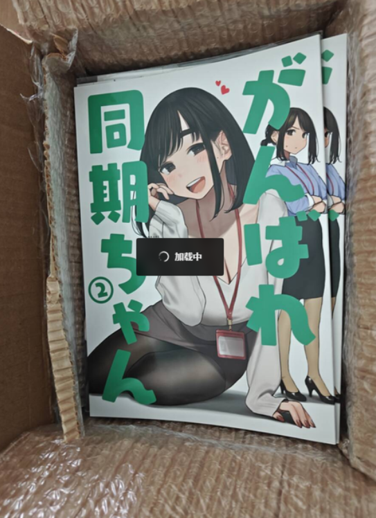 同人本